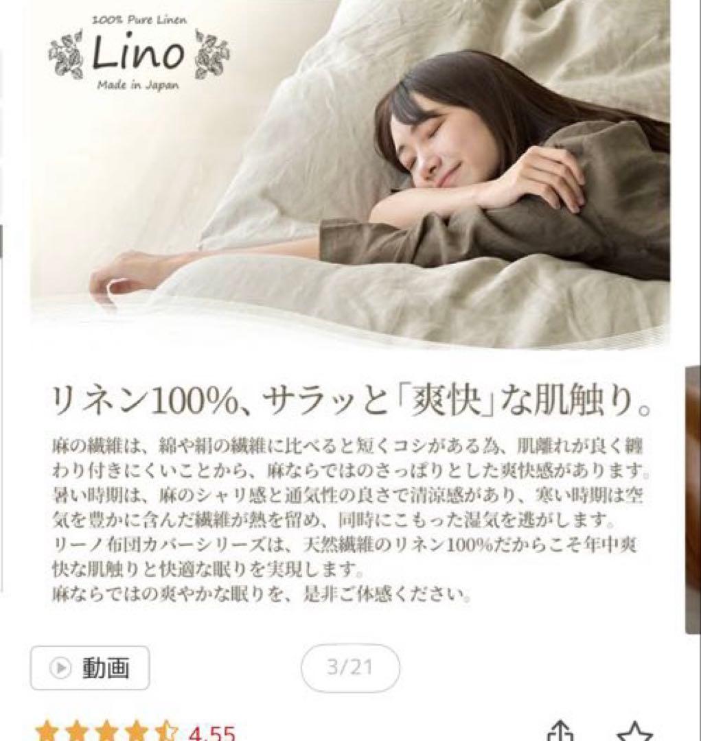 Sleep Tailor 楽天 敷き布団カバーリネン 麻100% シングル2枚