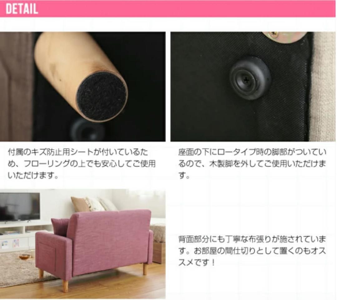 2人掛けソファ コンパクトタイプ ピンク系 幅110