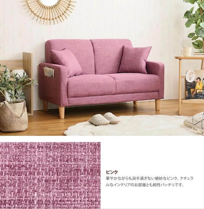 2人掛けソファ コンパクトタイプ ピンク系 幅110