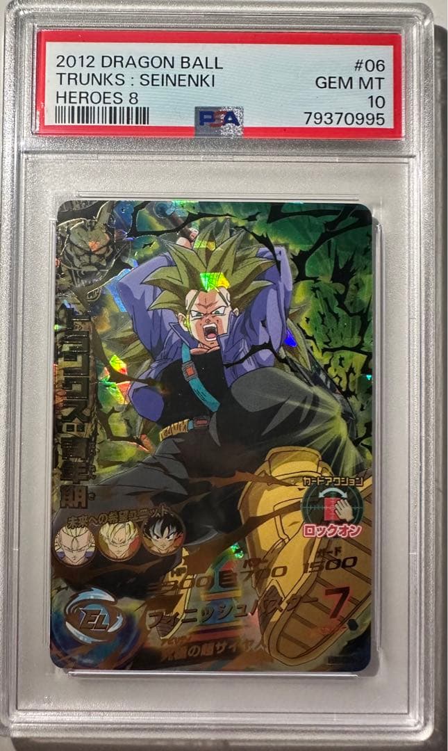 H8弾 コンプ5枚セット PSA10 旧弾 ドラゴンボールヒーローズ DBH