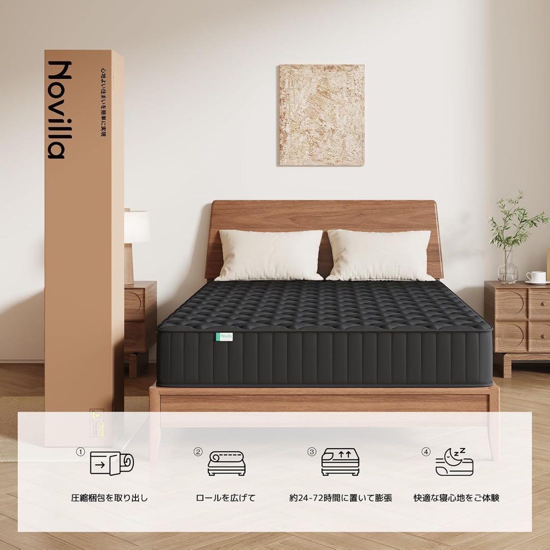 マットレス　クイーン　厚さ20cm スプリング　圧縮梱包