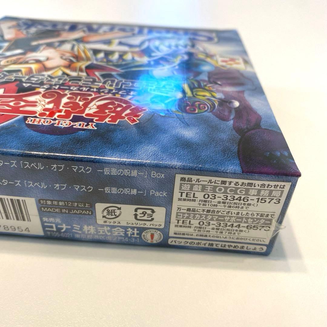 絶版】遊戯王 仮面の呪縛 スペルオブマスク 未開封ボックス シュリンク