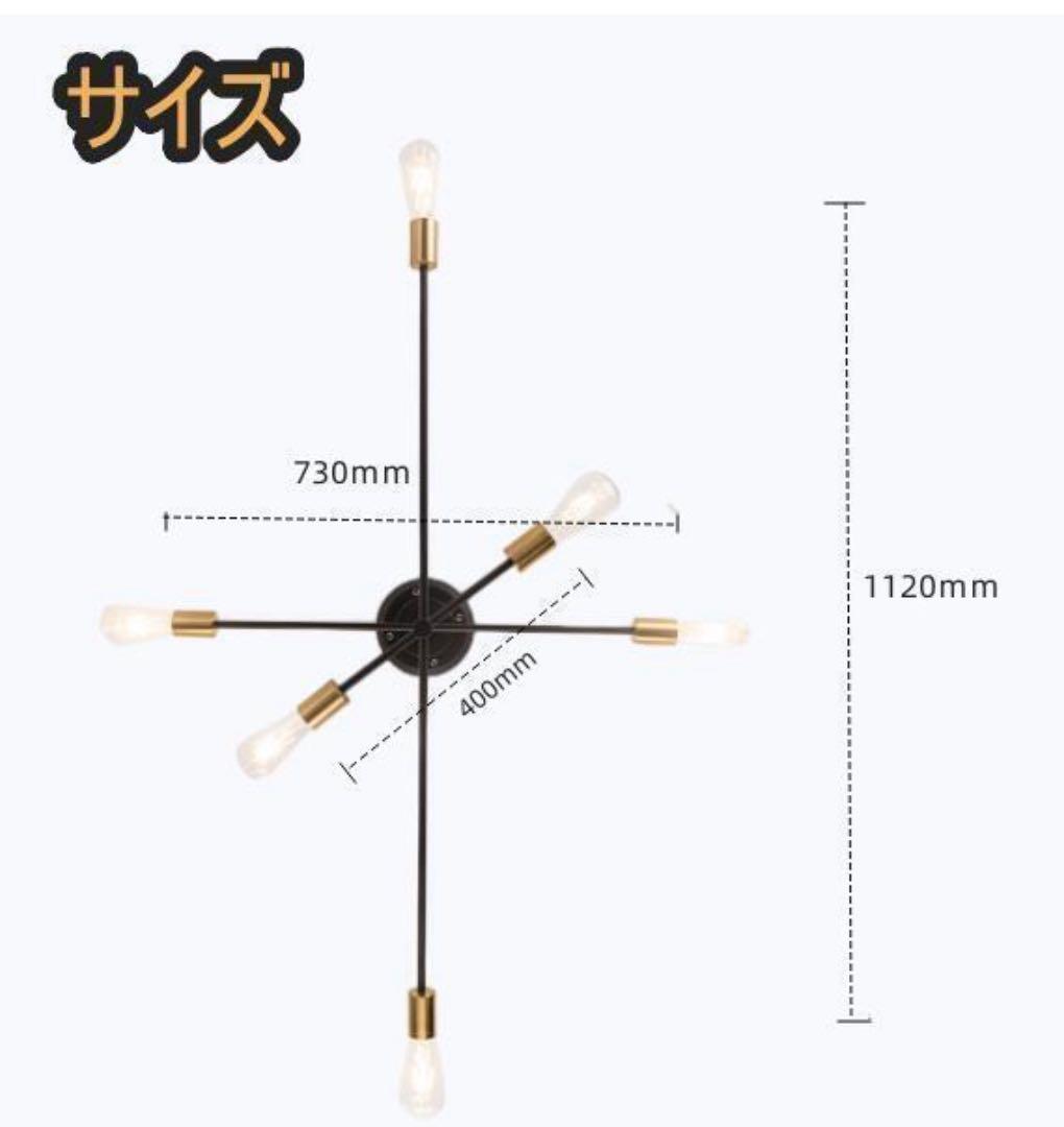 【美品・即対応可能】シーリングライト ブラック×ゴールド 6灯