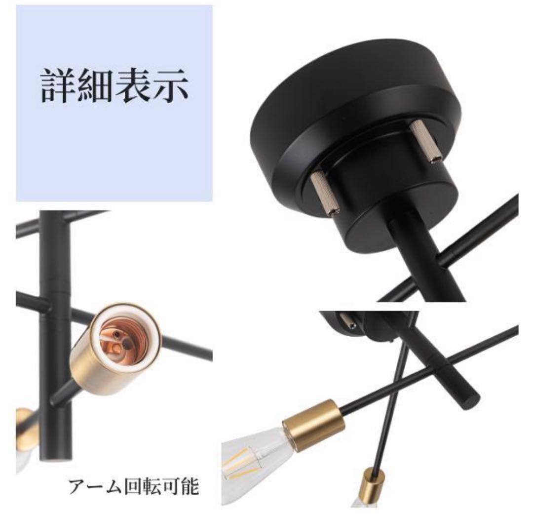 【美品・即対応可能】シーリングライト ブラック×ゴールド 6灯