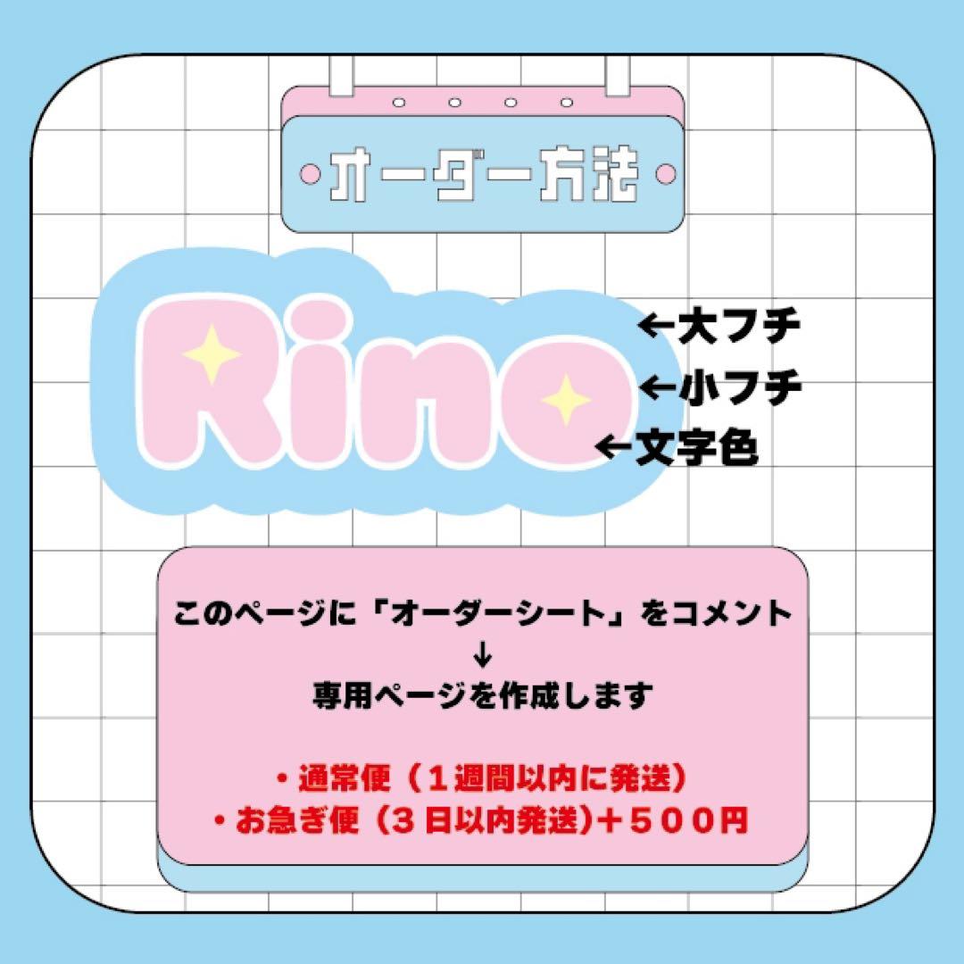 専用ページ あぷ様/笠原桃奈 ぷっくり ネームボード ME:I ミーアイ