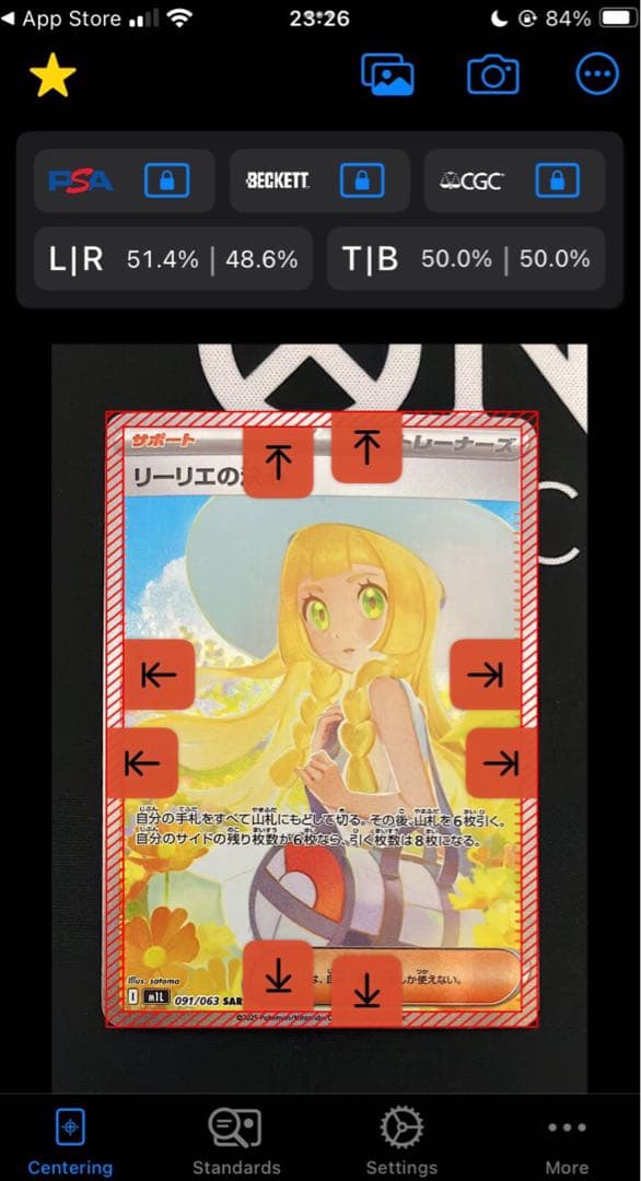 ち*ひ様 リーリエの決心SAR センタリング良品 - メルカリ