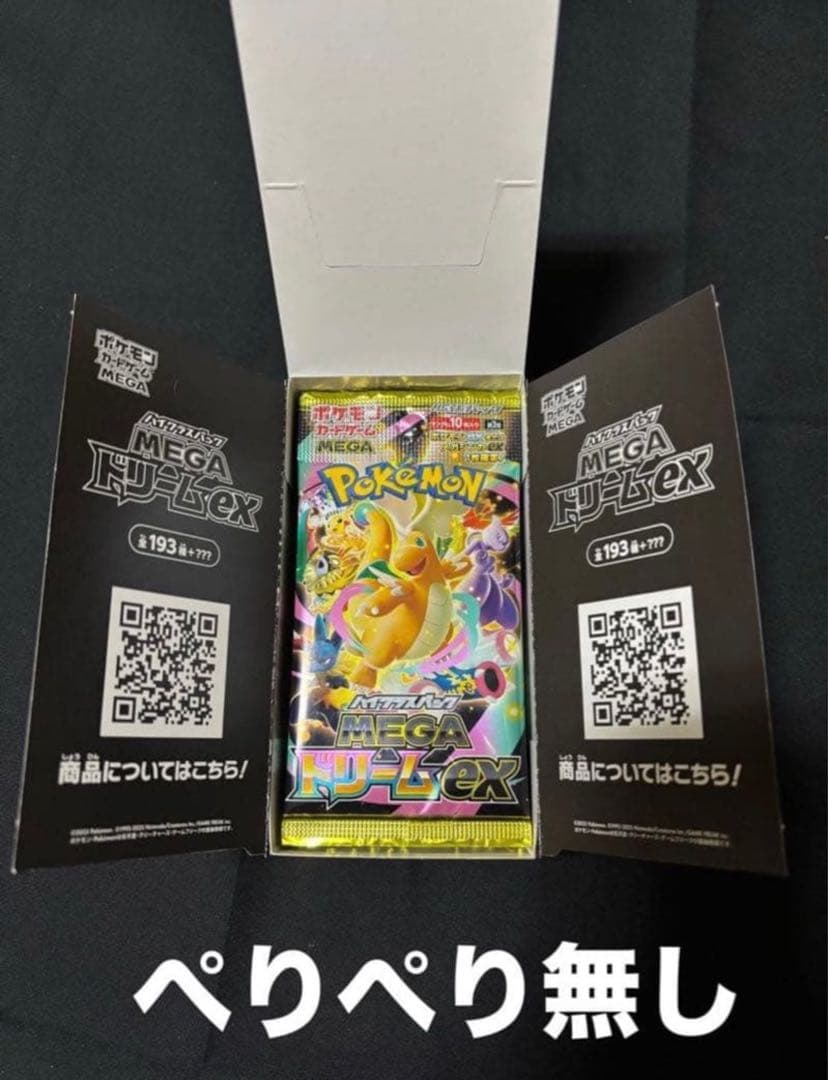メガドリームex 1BOX シュリンク無し 封入率一致 - メルカリ