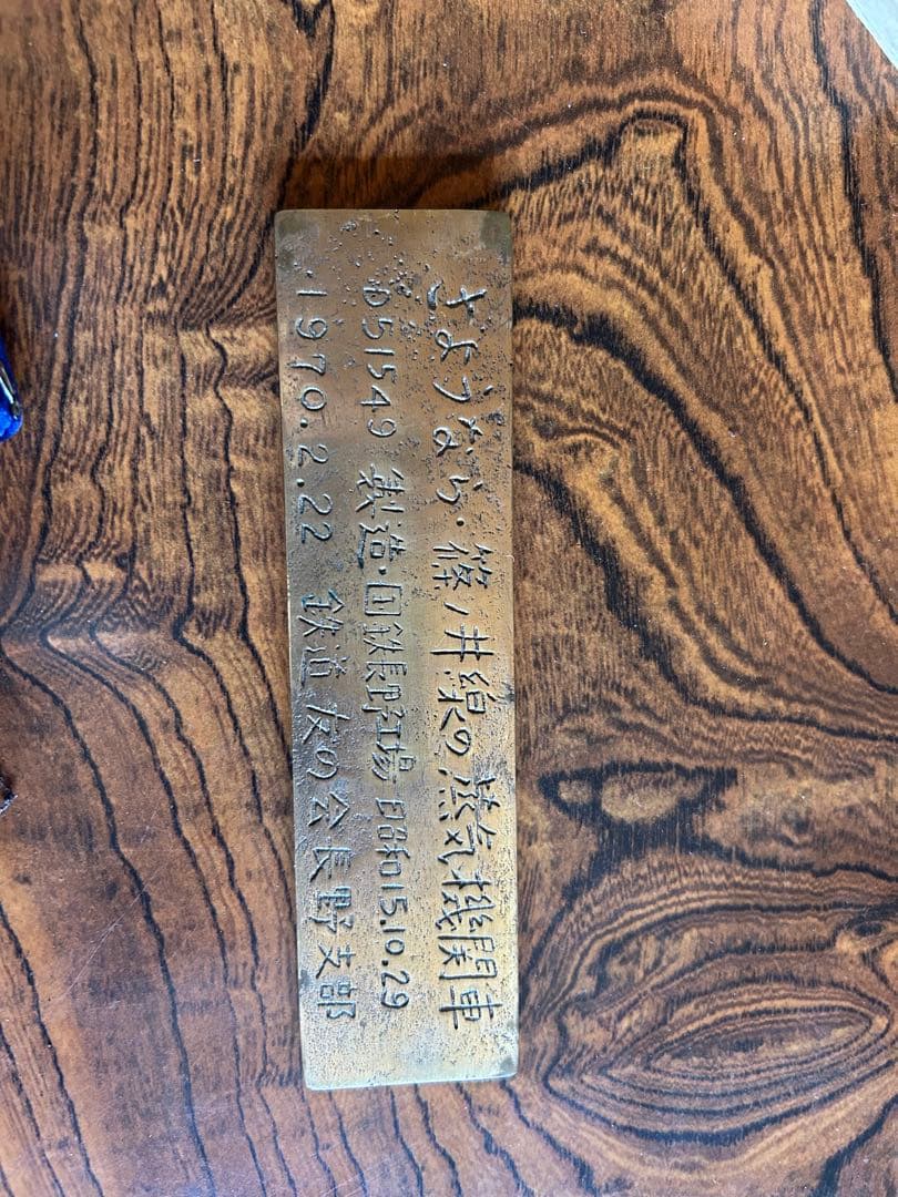 激レア！！！旧JRの国鉄セット　電車