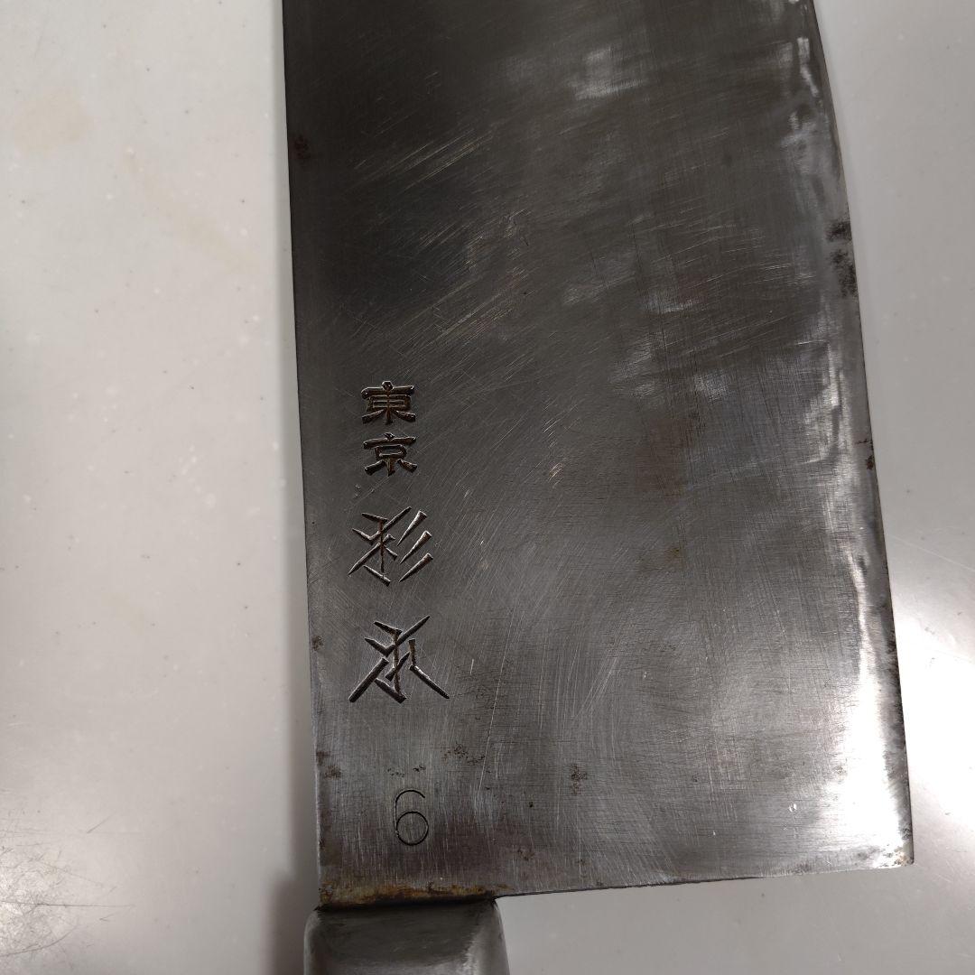 中華包丁 杉本 ６番