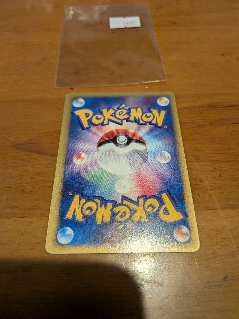 カリンのバンギラス