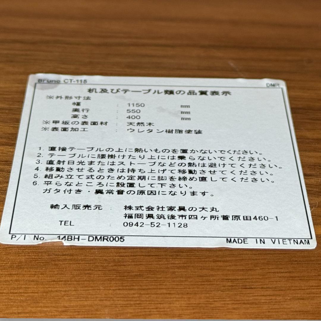 大川家具 無垢材 BRUNO ウォールナット センターテーブル115 引出し付