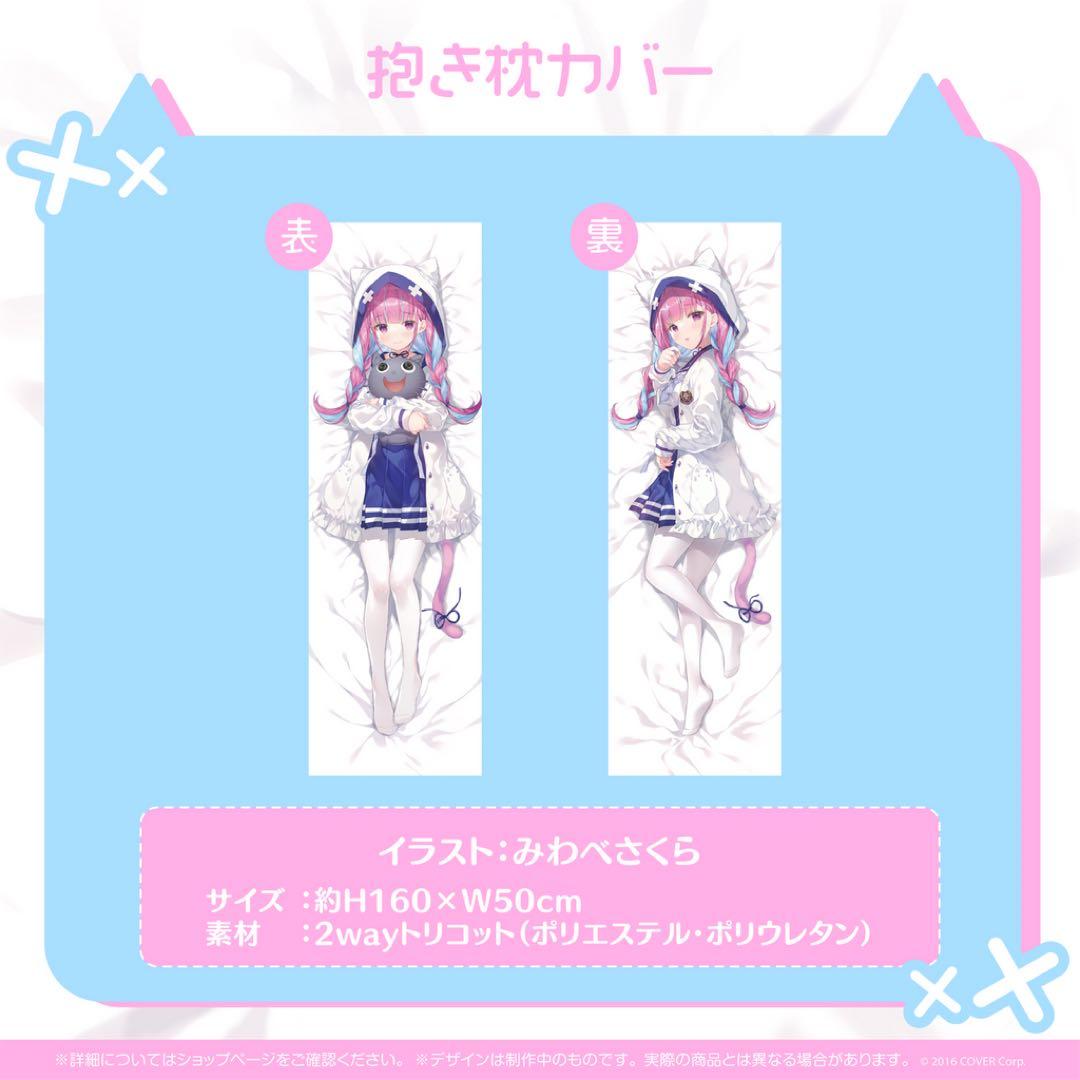 港あくあ 抱き枕カバー