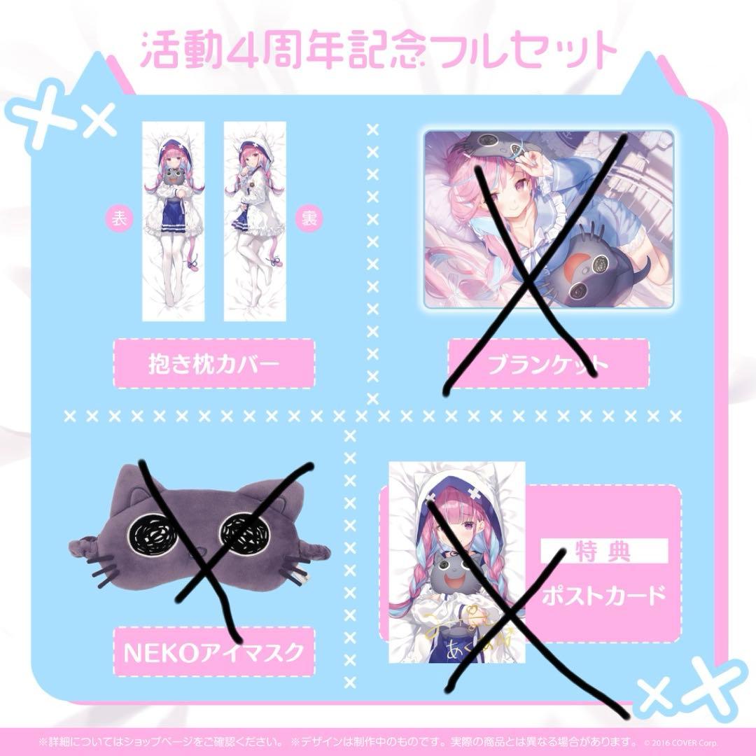 港あくあ 抱き枕カバー