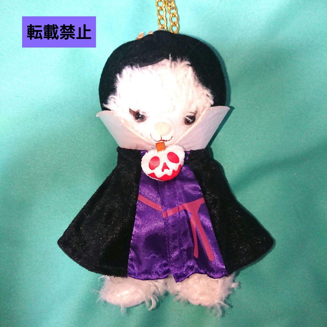 ユニベアシティ アースラ ぬいぐるみ オーテ 白雪姫 キーチェーン