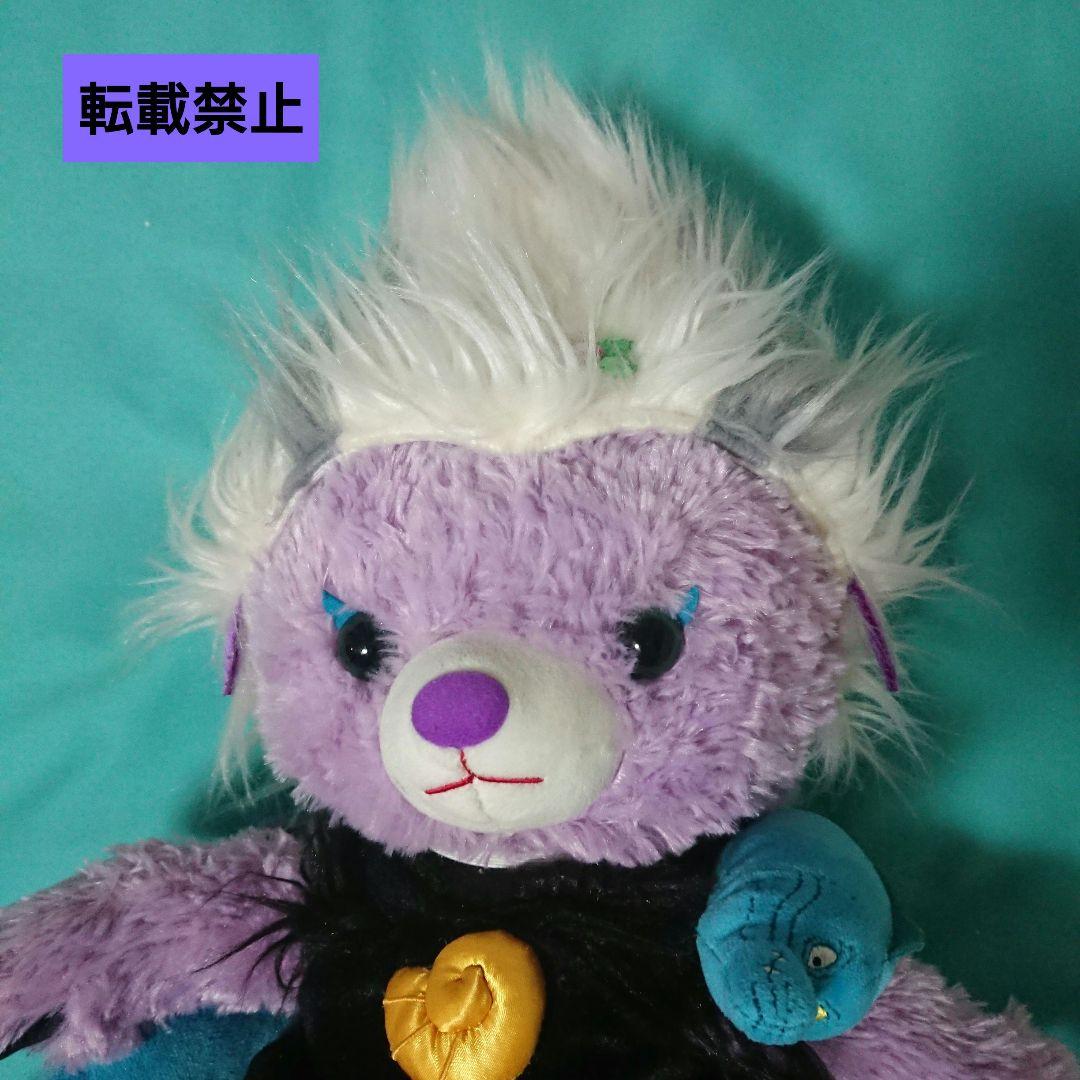 ユニベアシティ アースラ ぬいぐるみ オーテ 白雪姫 キーチェーン