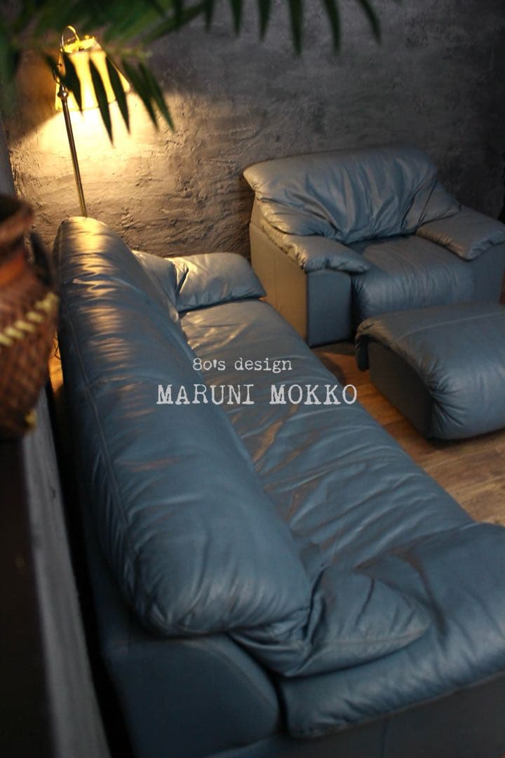 首都圏送無料〜50万マーニー　コレクターコンディション　ターコイズブルー　ソファ