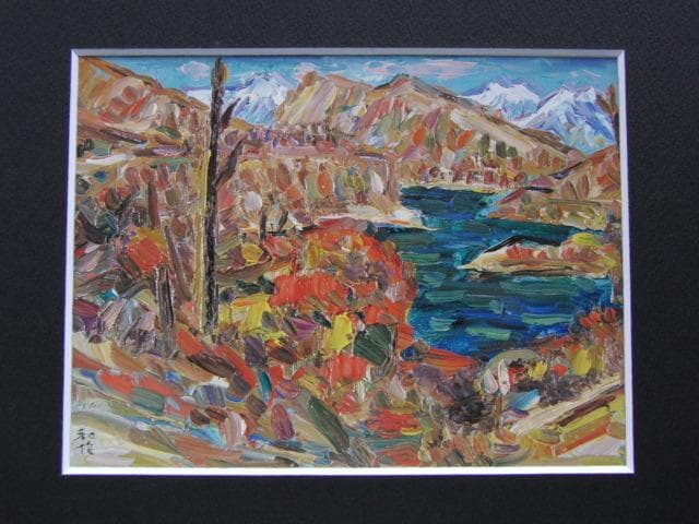 小林和作、「山湖の秋」、希少な額装用画集より、新品高級額装付、状態