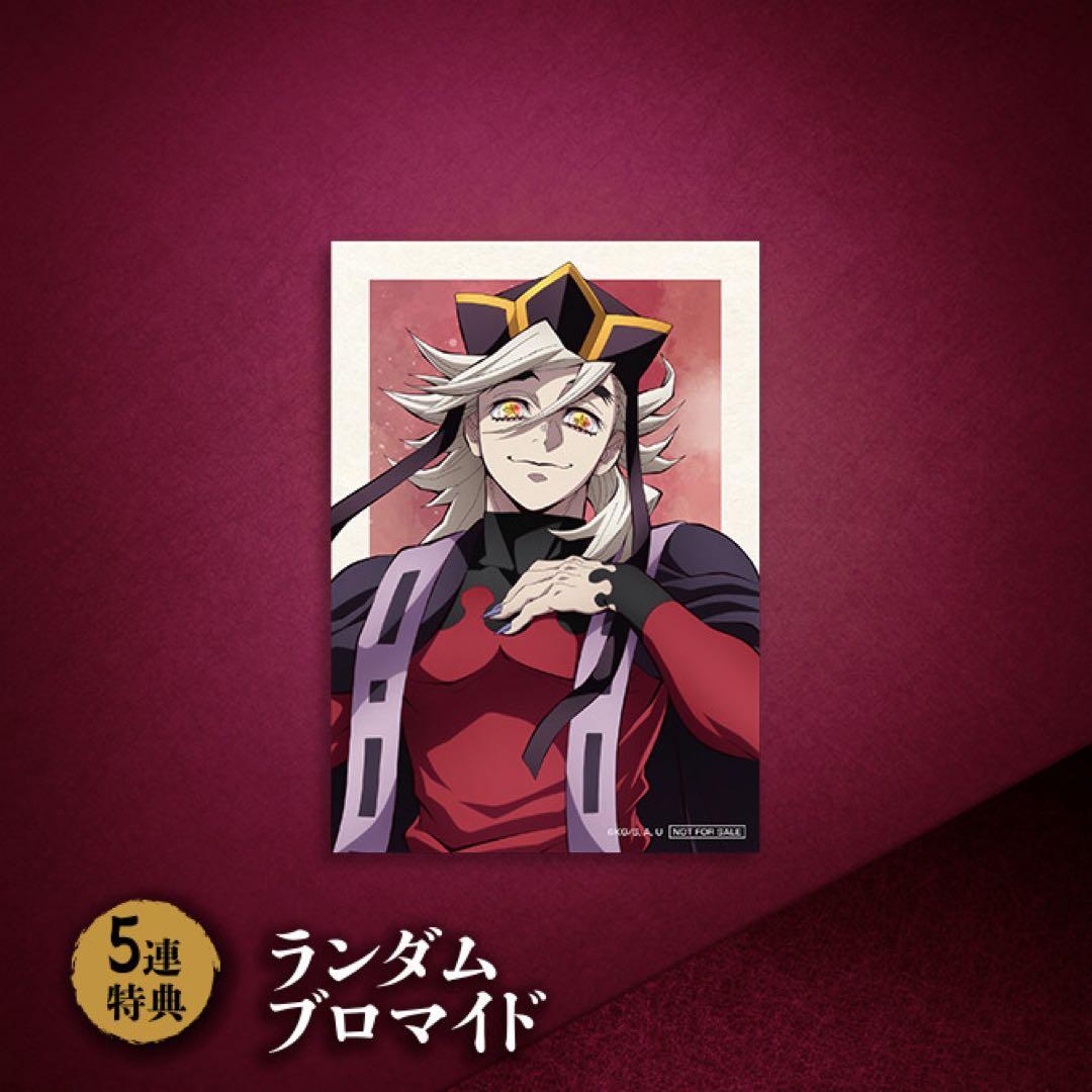 鬼滅の刃 童磨 ノンスケールフィギュア B賞 - メルカリ