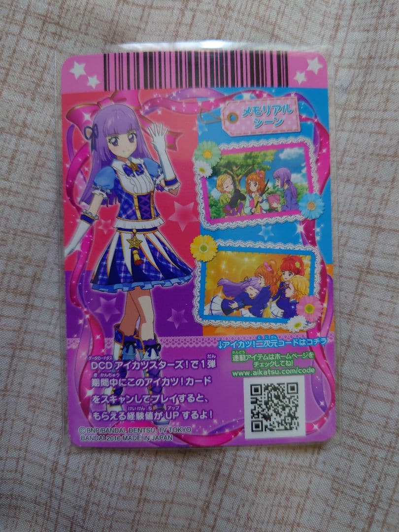 アイカツカード アニメ柄