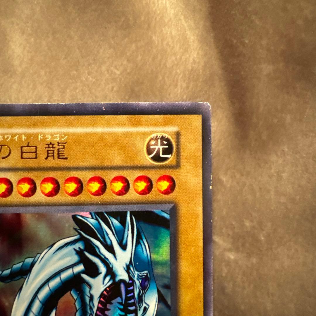 青眼の白龍 (攻撃力3000,守備力2500) - メルカリ