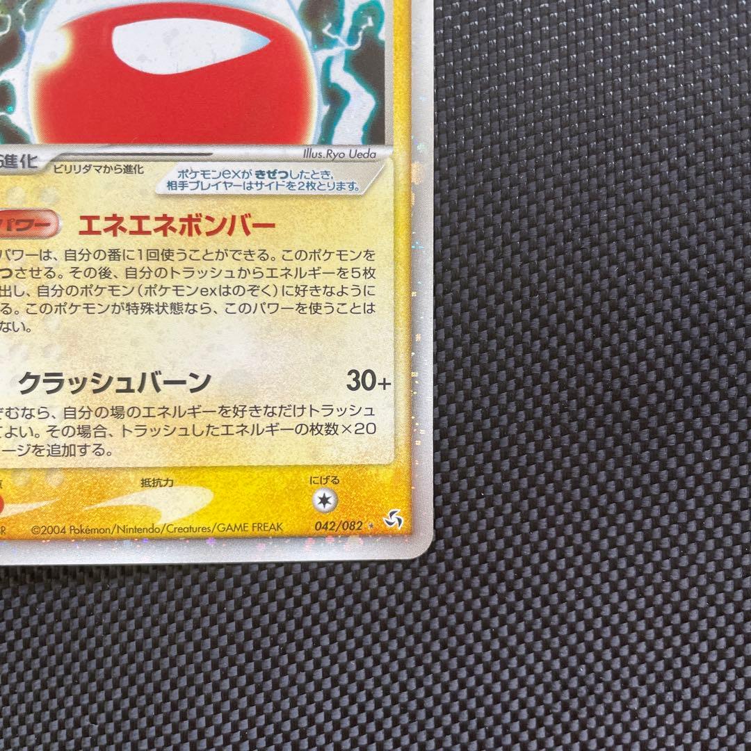 マルマインex 042/082 2004年 - メルカリ