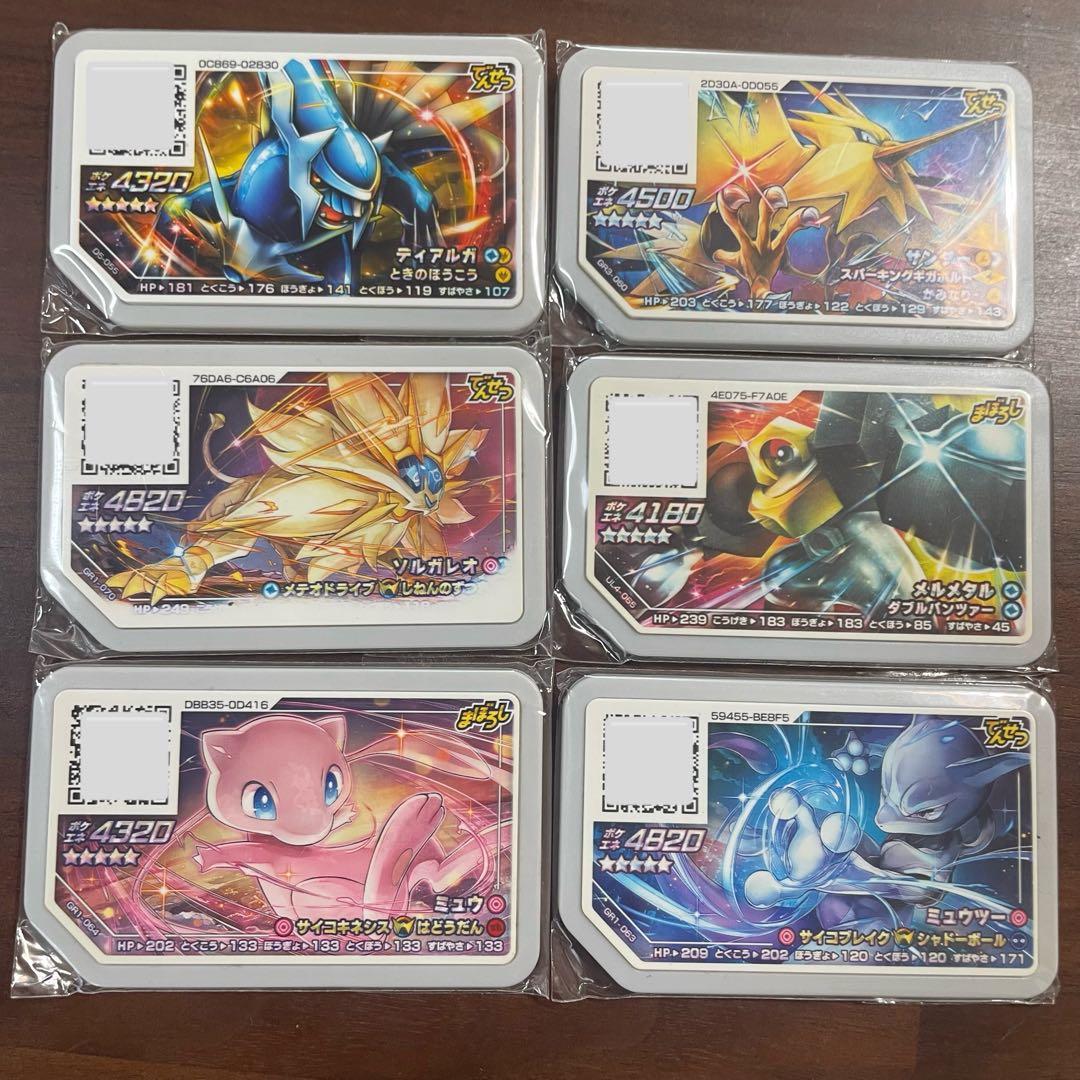 ポケモンガオーレ 6枚セット 星5 でんせつ まぼろし 未開封 - メルカリ