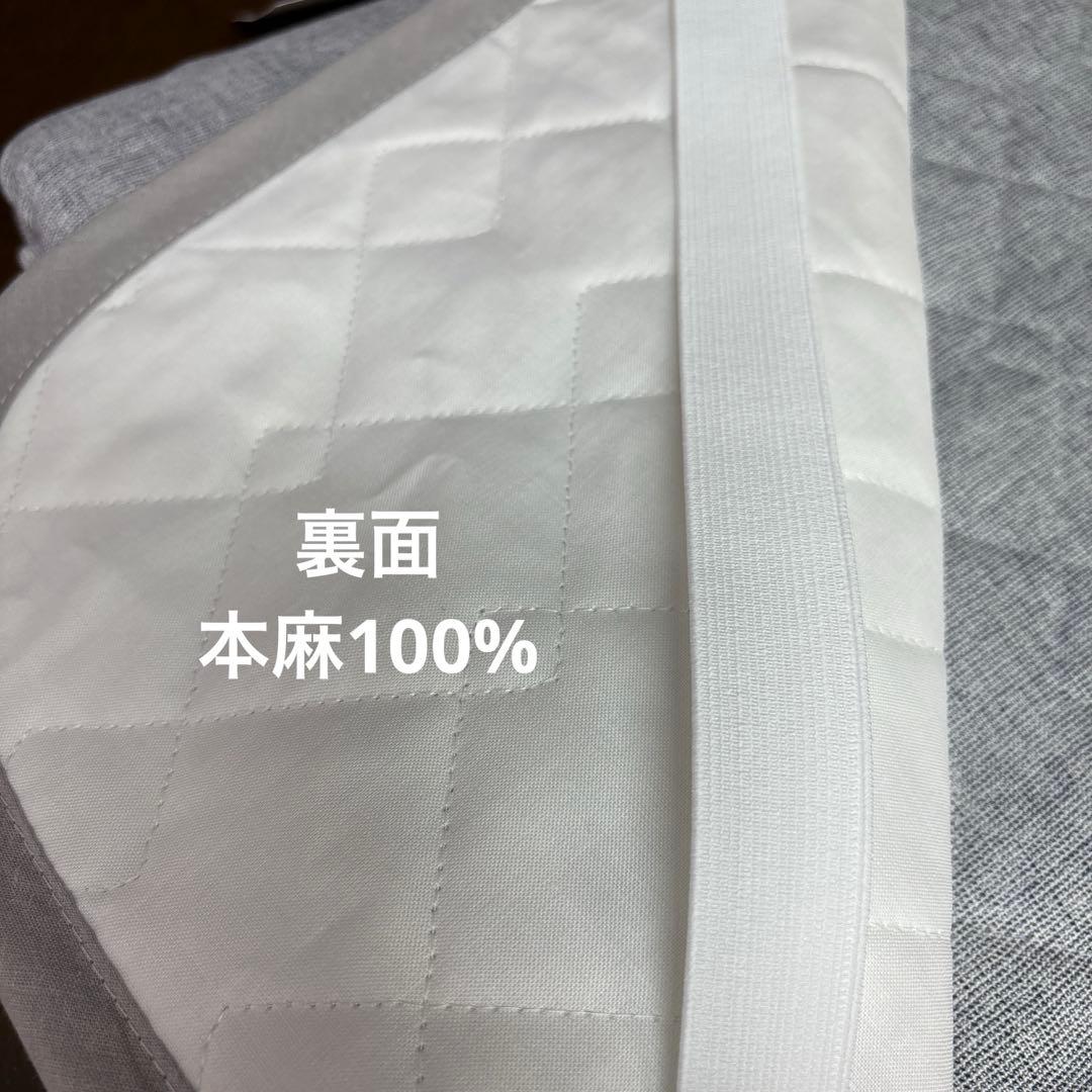 西川　本麻 敷きパッド 160×205cm