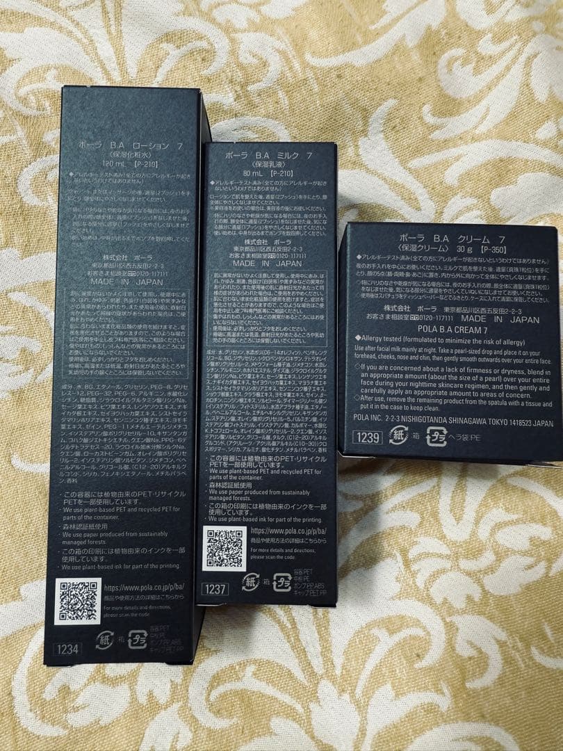 POLA B.A 第7世代　ローション　(新品未開封未使用)