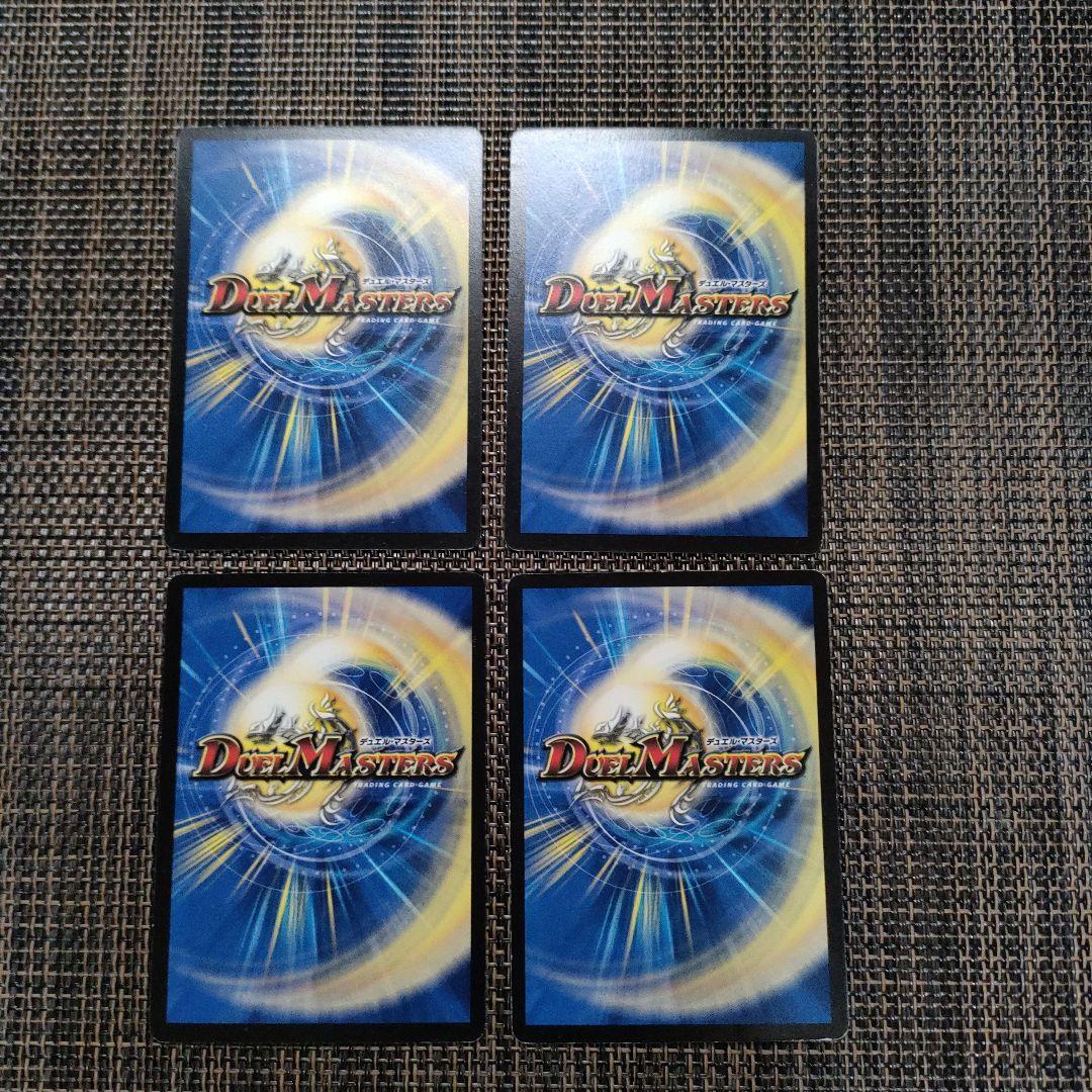 デュエマ 旧枠 地獄スクラッパー アルトアート4枚 番号a1511 - メルカリ