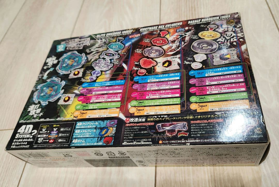 近々値上げ)新品 未開封 メタルファイト ベイブレード 最強ブレーダー