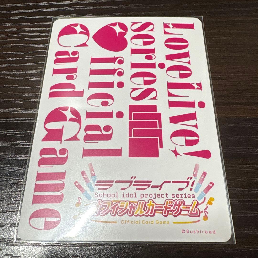 ラブカ　エマヴェルデSEC