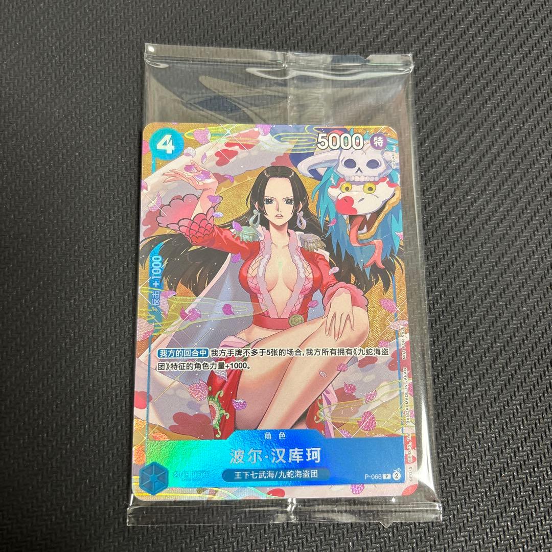 未開封 ボア・ハンコック 中国新春限定 プロモ P-066 2パック - メルカリ