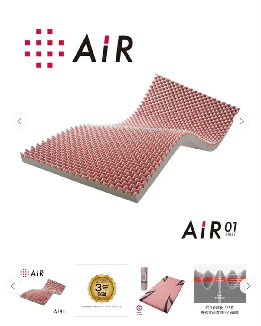 西川AIR エアーマットレス シングル ピンク