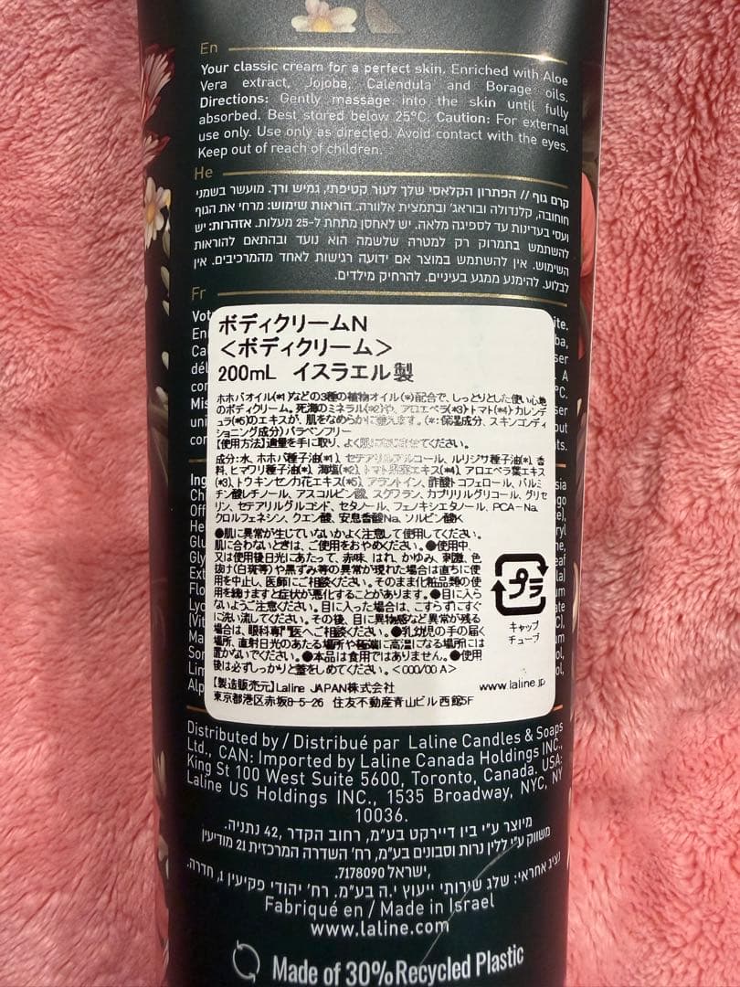 完売 新品未使用 ラリン エンチャンテッドガーデン エレガンスセット