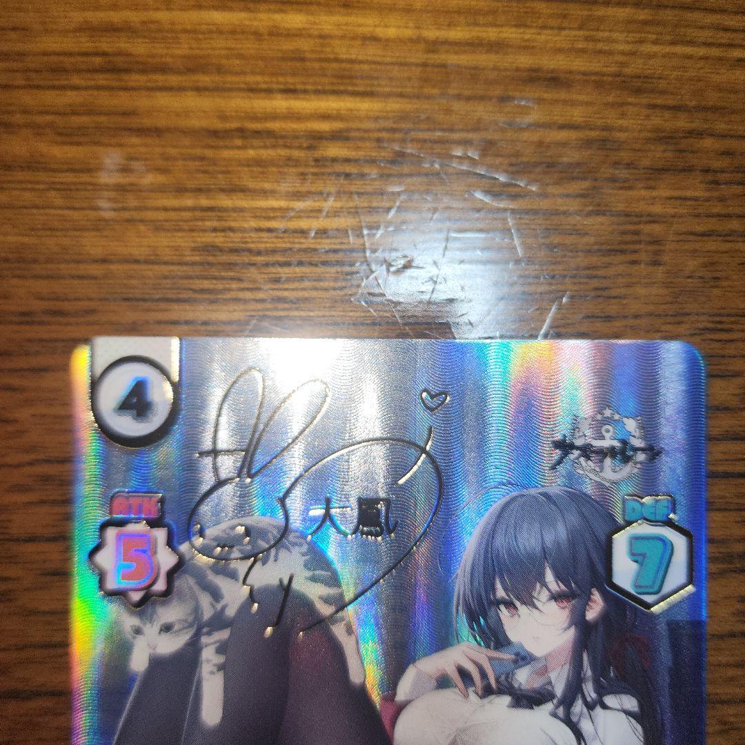 Reバース アズレン 下校後の甘い時間 大鳳 sp