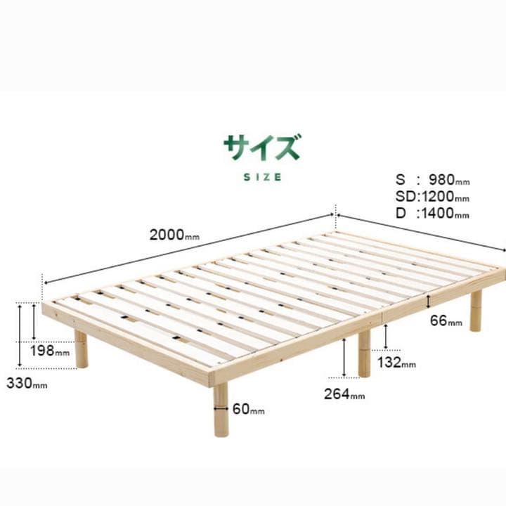 【2台セット】ウッドフレーム　高さを変えられる天然木ベッド