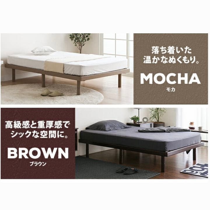 【2台セット】ウッドフレーム　高さを変えられる天然木ベッド