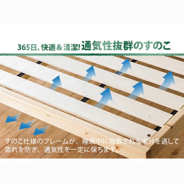 【2台セット】ウッドフレーム　高さを変えられる天然木ベッド