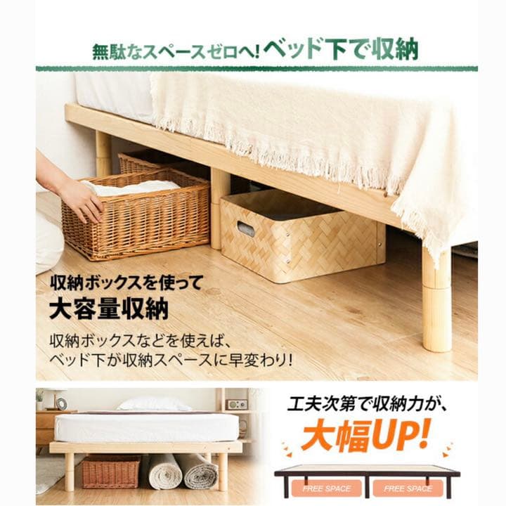 【2台セット】ウッドフレーム　高さを変えられる天然木ベッド