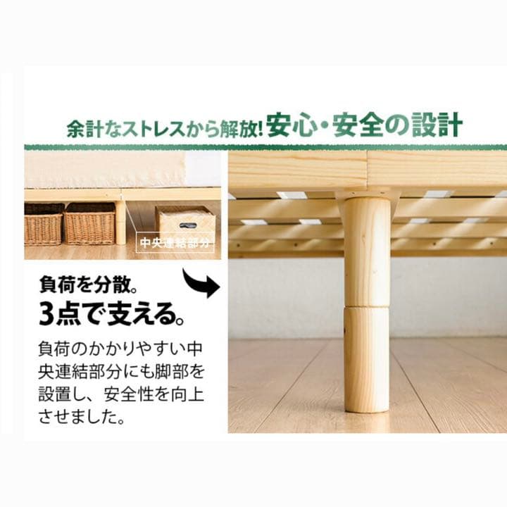 【2台セット】ウッドフレーム　高さを変えられる天然木ベッド