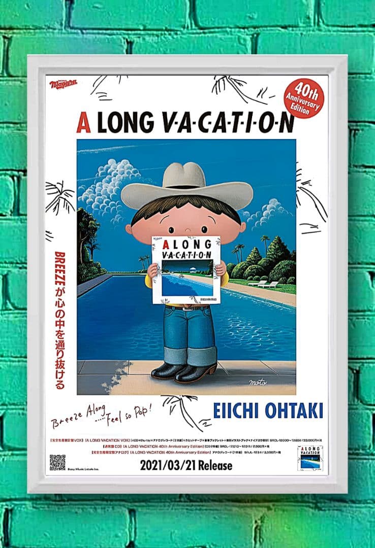 大瀧詠一 / ロンバケ・シリーズ〖A4サイズ写真ポスターフレーム付き６点セット〗