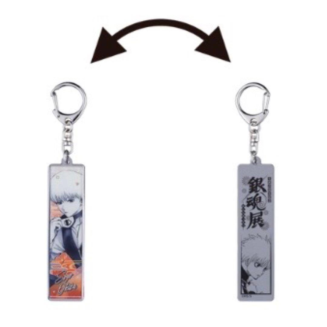 銀魂展 メタルキーホルダー 沖田総悟 - メルカリ