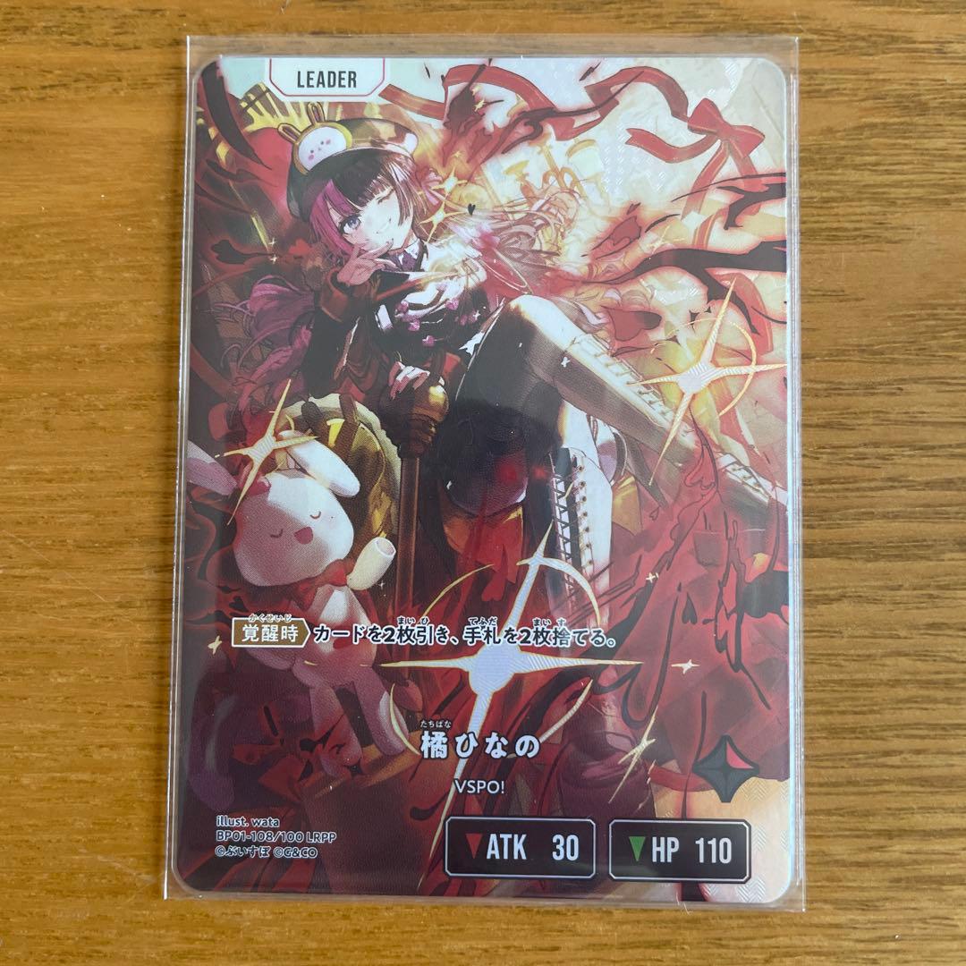 クロススターズ Xross Stars LRPP 橘ひなの - メルカリ