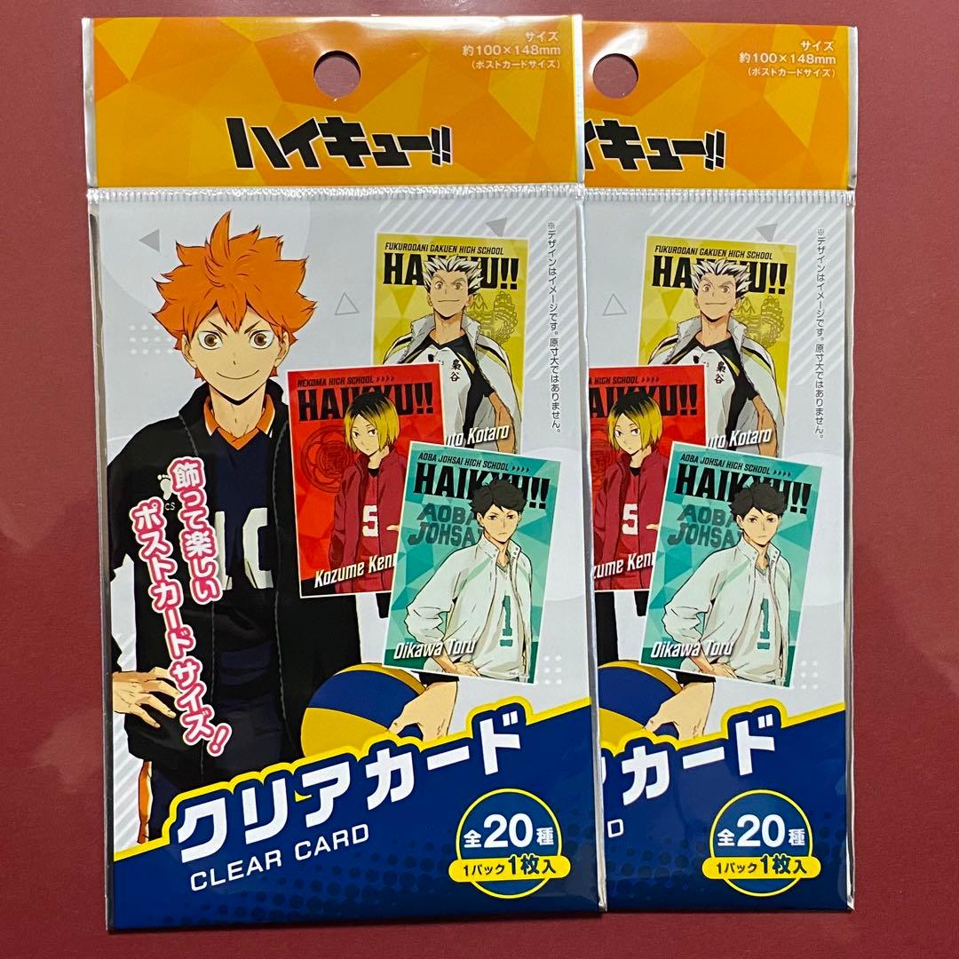 ハイキュー！ クリアカード ポストカード - メルカリ