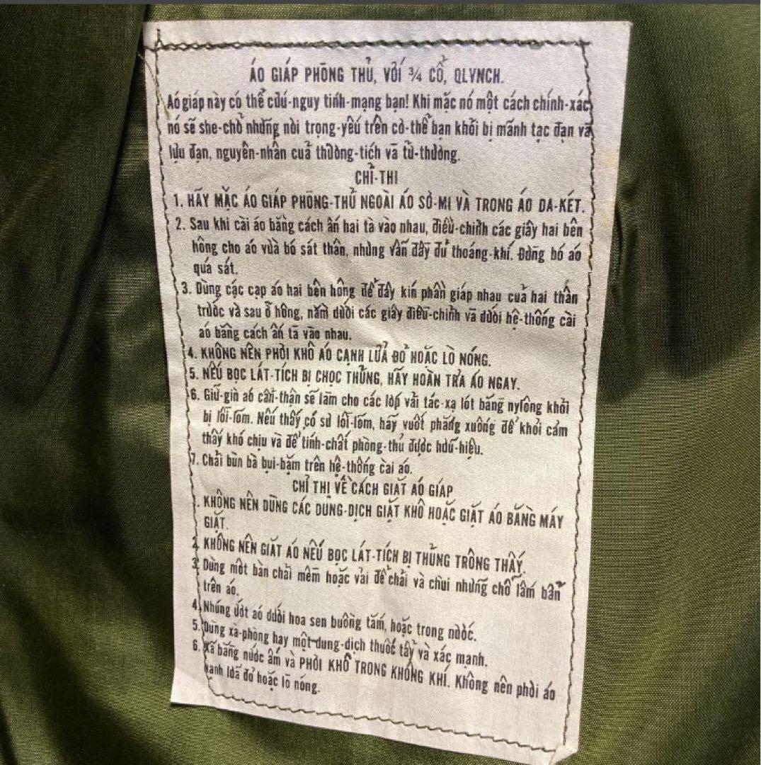 南ベトナム共和国軍 ARVNボディアーマー ケブラー付き 実物中古