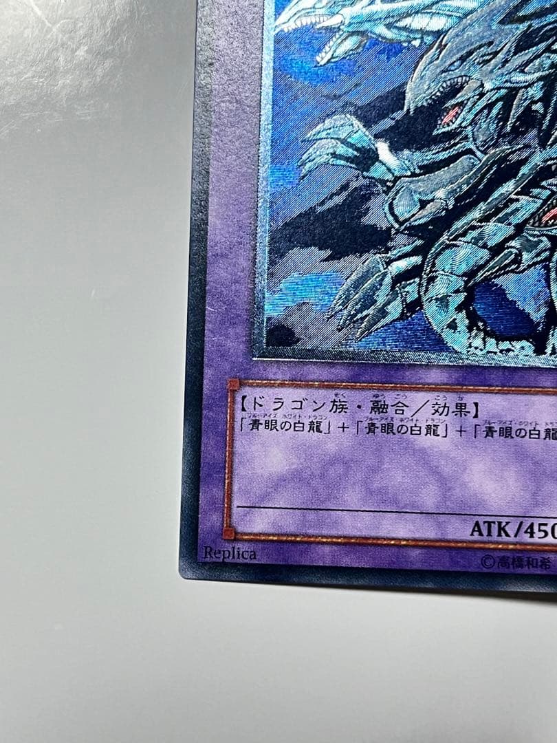 青眼の究極竜 レリーフ 強彫個体 良品級 - メルカリ