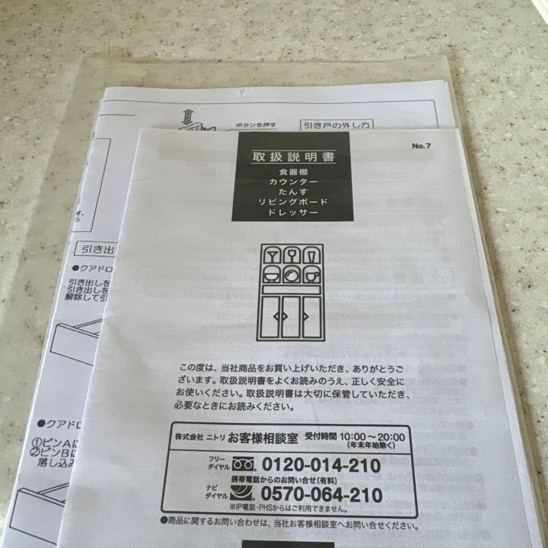 ニトリ 食器棚 アルミナ2 キッチンボード 120 おしゃれ 清潔感 C121