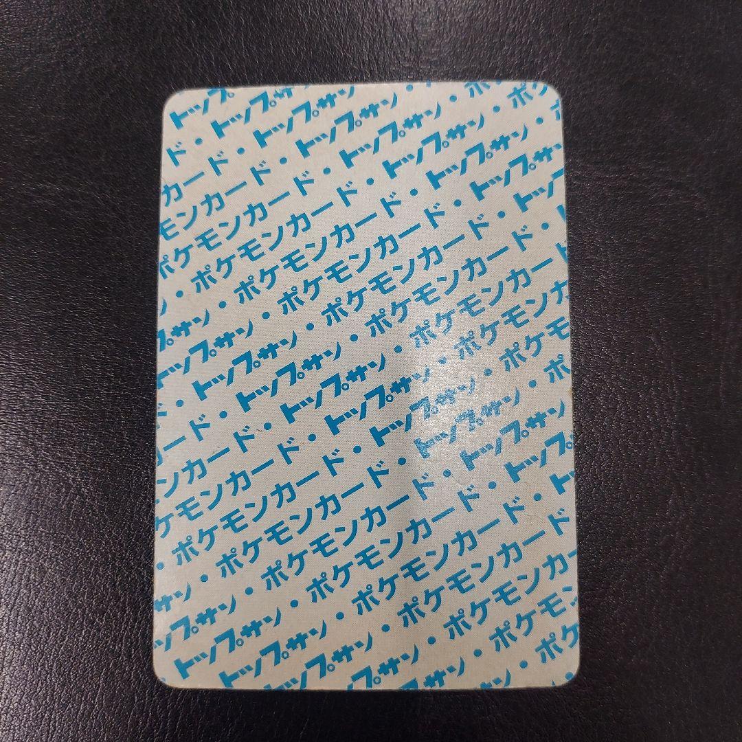 n*o様 ポケモンカード☆トップサン☆クサイハナ☆エラー☆ナンバー無し