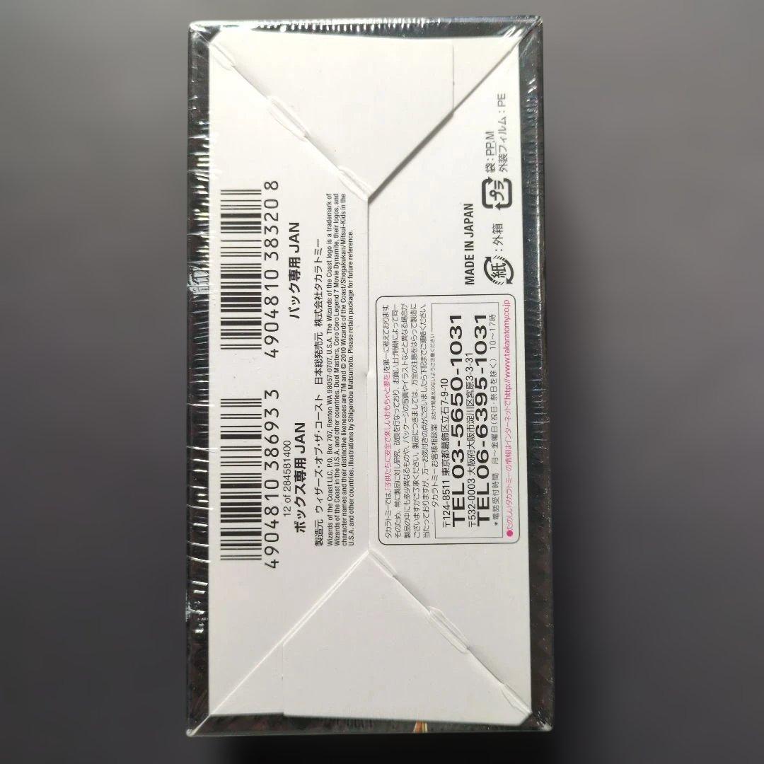 【未開封品（2box）】コロコロ・レジェンド・セブン　ムービー・ダイナマイト