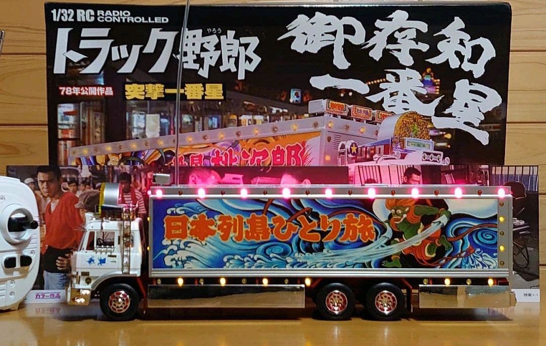 スカイネット1/32トラック野郎 突撃一番星 NO.03 ラジコンRC デコトラ